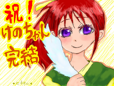 関谷さんより